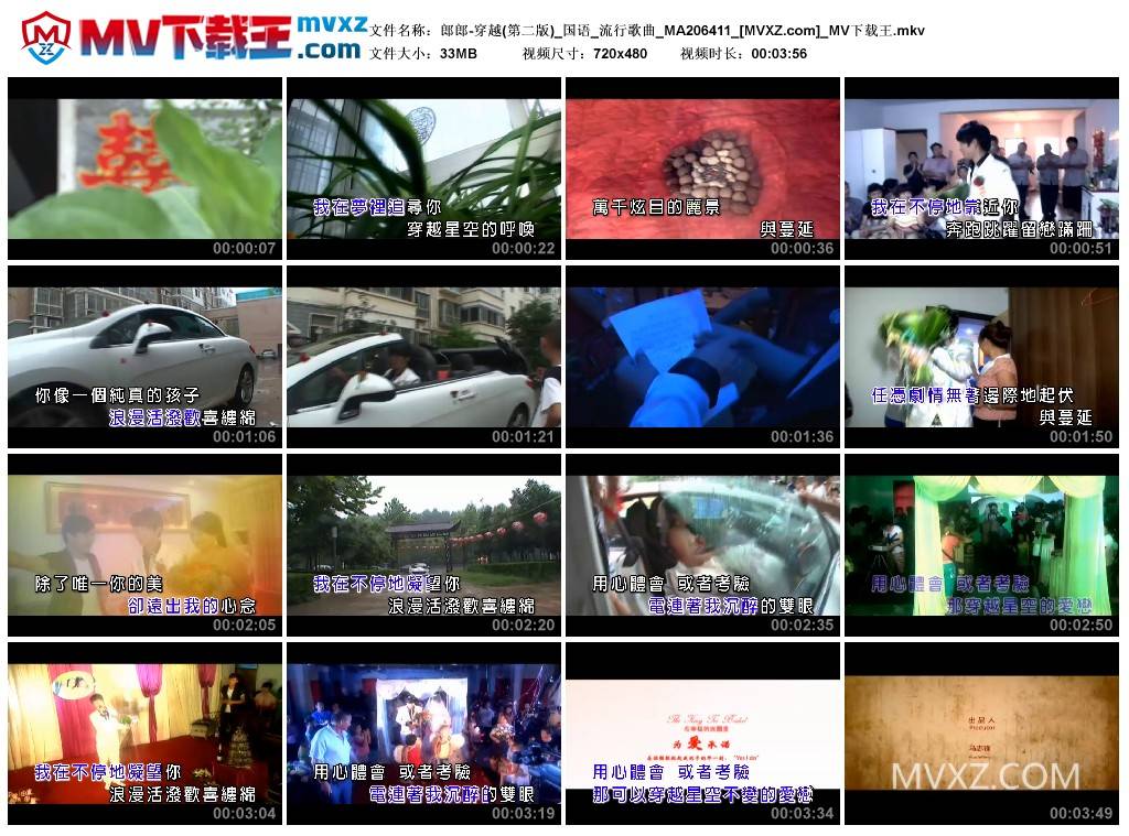 郎郎-穿越(第二版)_国语_流行歌曲_MA206411